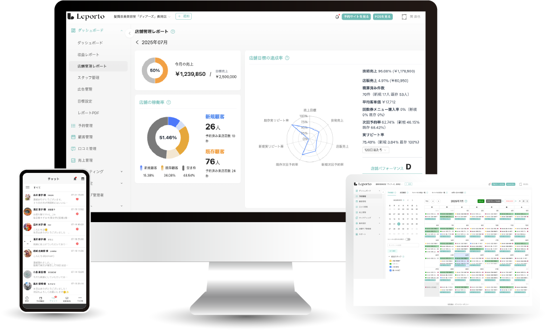 Webサイト制作モックアップ