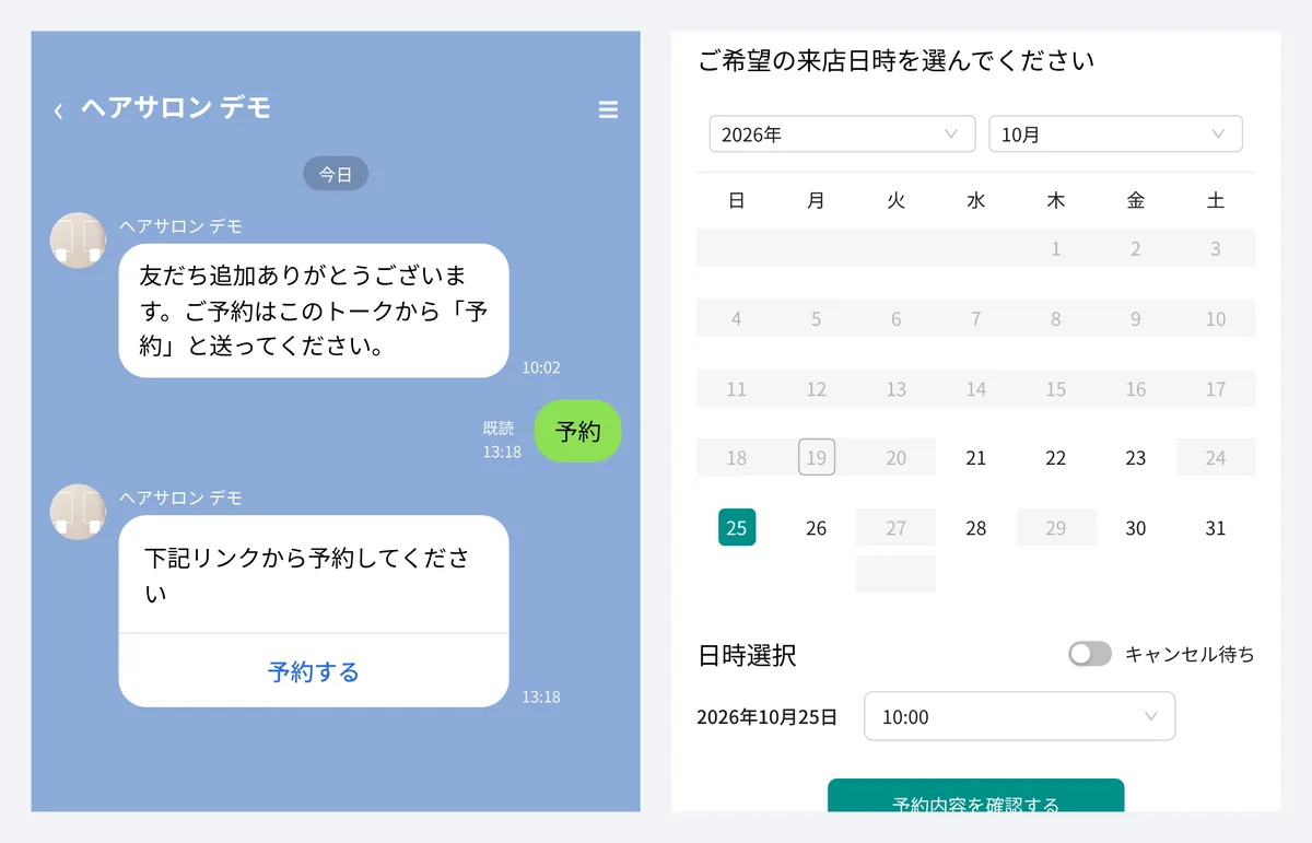 お客様の画面。左は LINE のトークで「予約」と送ると、予約のリンクのボタンが返ってくる様子。右は予約サイトで来店日時をカレンダーと時間から選ぶ画面で、キャンセル待ちの切り替えもある(表示はデモデータ。左は LINE のトーク画面を模したデモ)