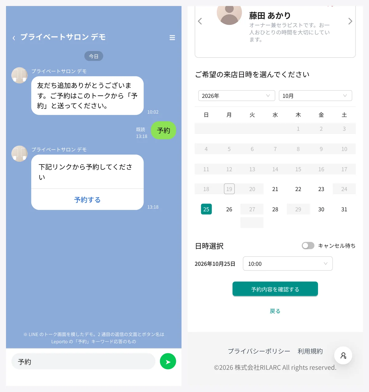 お客様の画面。左は LINE のトークで「予約」と送ると、予約のリンクのボタンが返ってくる様子。右は予約サイトの日時の選択で、上にスタッフ、その下にカレンダーと時刻の選択、キャンセル待ちのスイッチが並ぶ（表示はデモデータ。左は LINE のトーク画面を模したデモ）