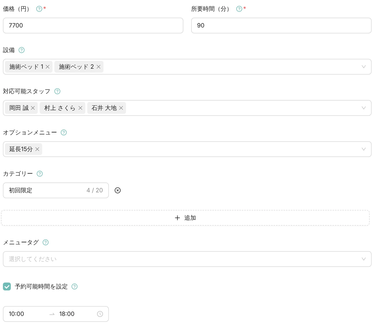 Leporto の管理画面のメニュー編集。整体院のメニューで、所要時間 90 分、設備に施術ベッド 1・施術ベッド 2、対応可能スタッフ 3 人、オプションメニューに延長 15 分を選び、予約可能時間を 10:00 から 18:00 に設定している(デモデータ)