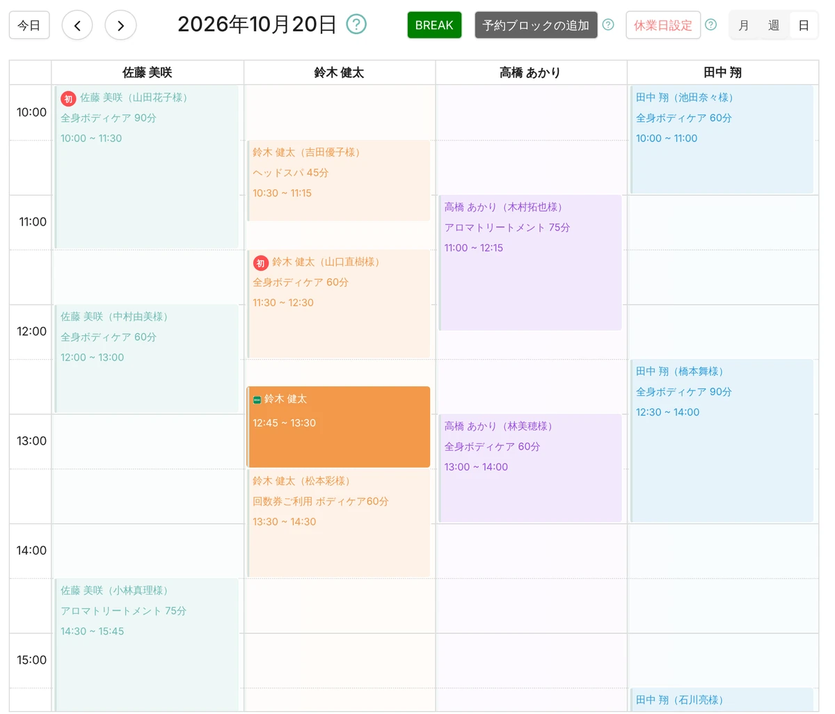 Leporto の管理画面の予約表(日の表示)。2026年10月20日の予約が、4 人のスタッフの列にメニュー名と時間とともに並んでいる。名前と予約はデモデータ