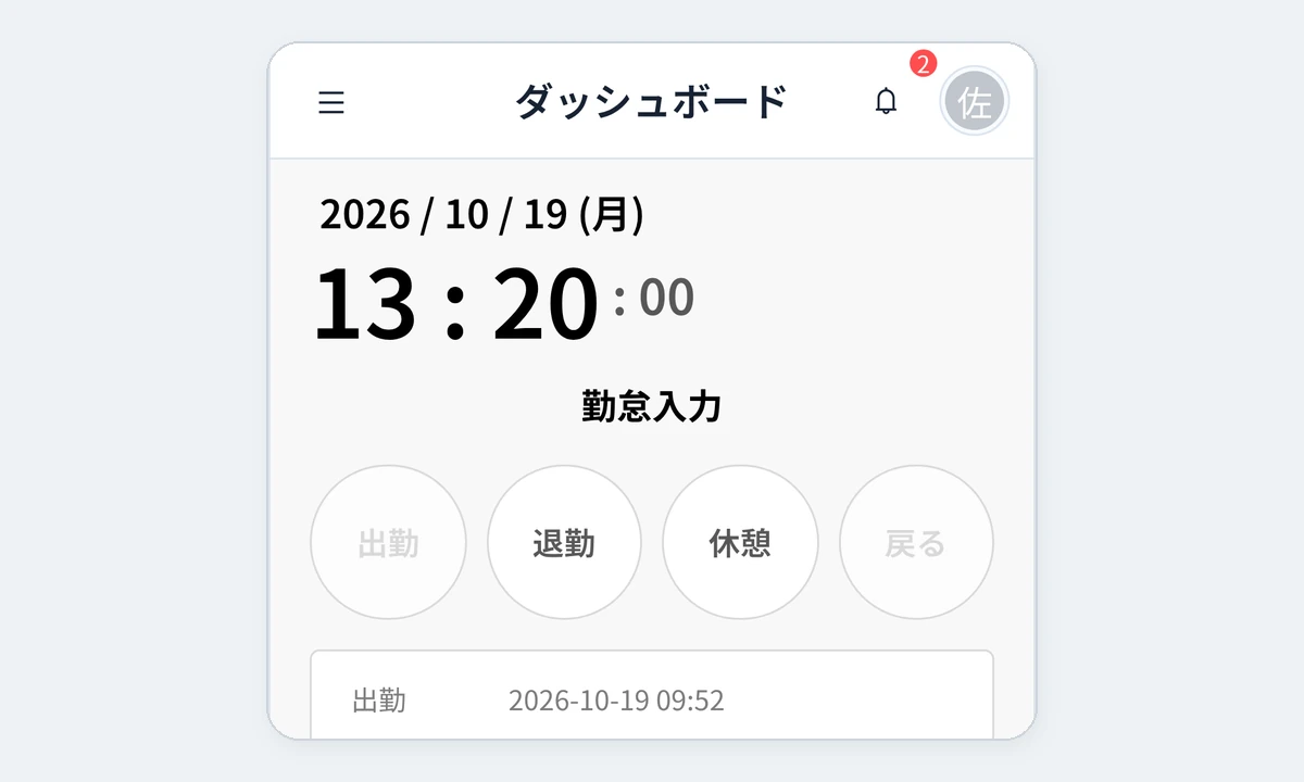 スタッフの画面（スマホの LINE の LIFF のダッシュボード）。日付と時刻の下に勤怠入力の出勤・退勤・休憩・戻るのボタンがあり、出勤した時刻が出ている。デモデータ